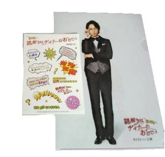 楽天市場】櫻井翔 グッズ（日用品雑貨・文房具・手芸）の通販