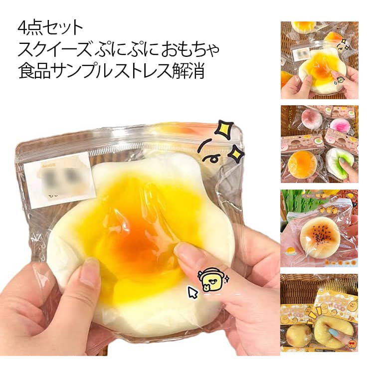楽天市場】スクイーズ セット パンの通販