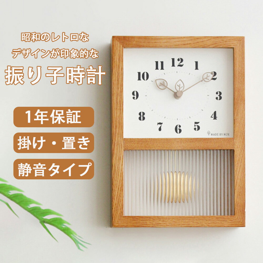 楽天市場】振り子時計 ゼンマイ式の通販