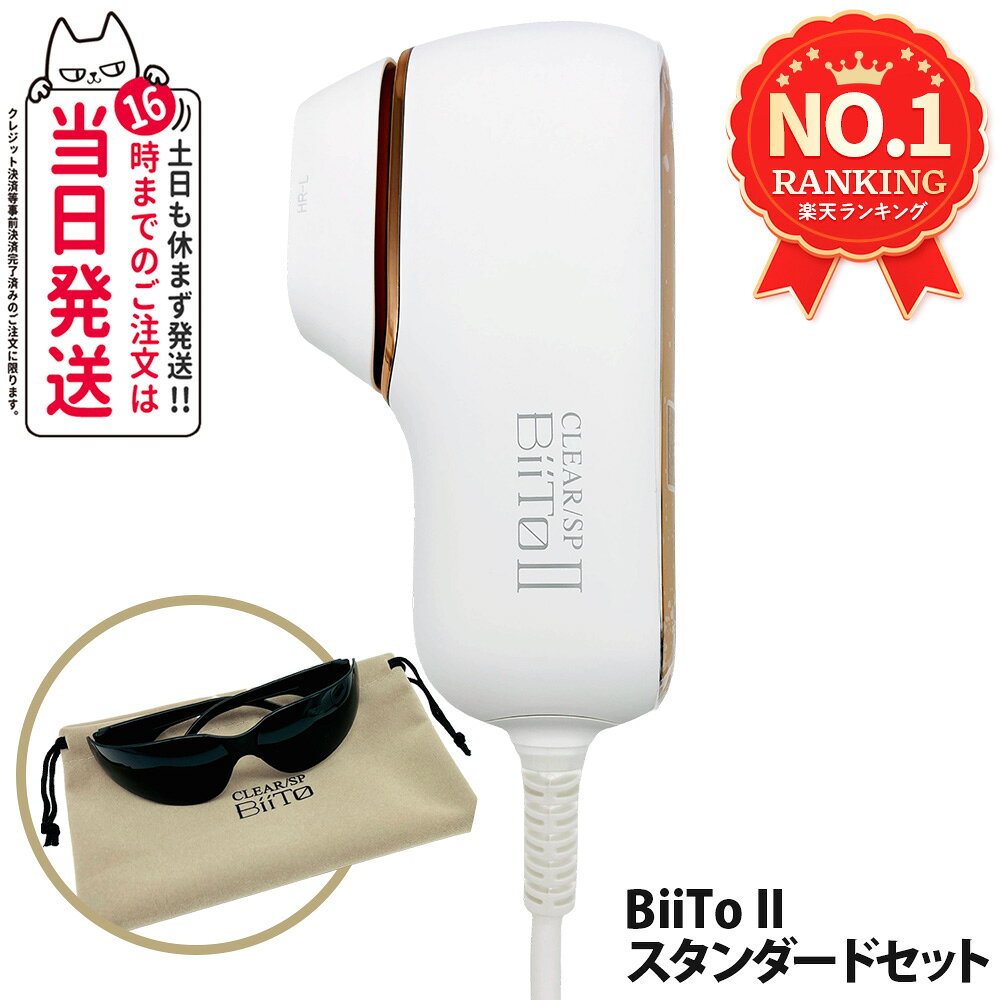 楽天市場】biito スタンダードセットの通販
