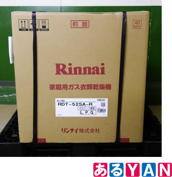 楽天市場】リンナイ 衣類乾燥機 rdt－52s 右の通販