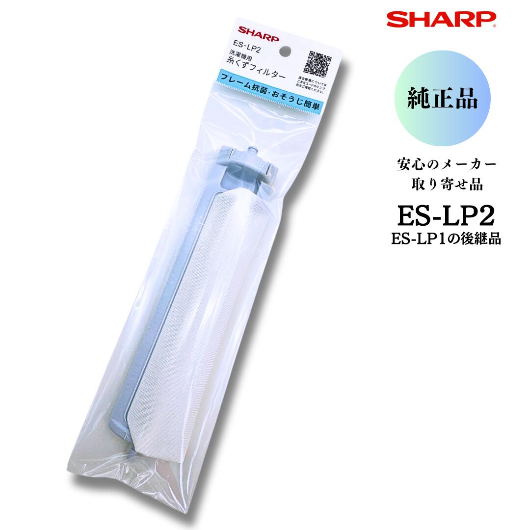 楽天市場】シャープ es-g55rcの通販