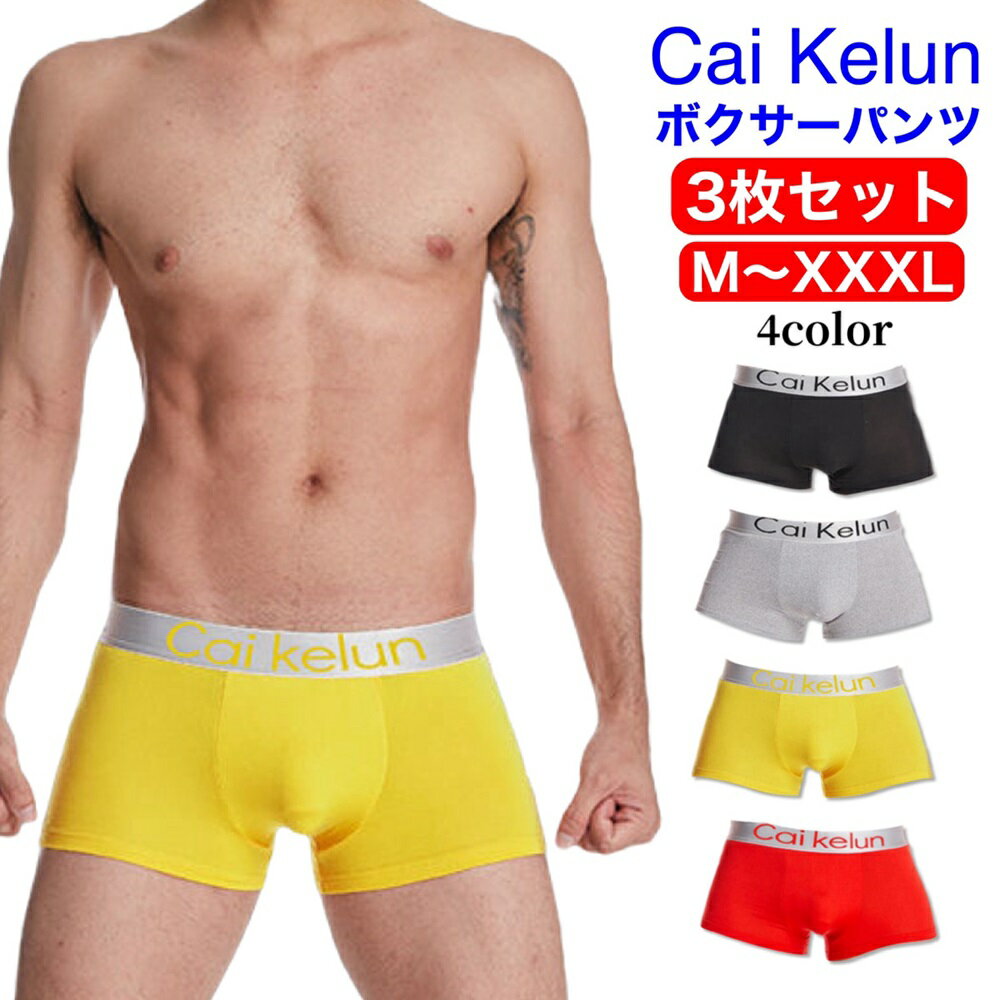 楽天市場】ボクサーパンツ／3枚セットの通販