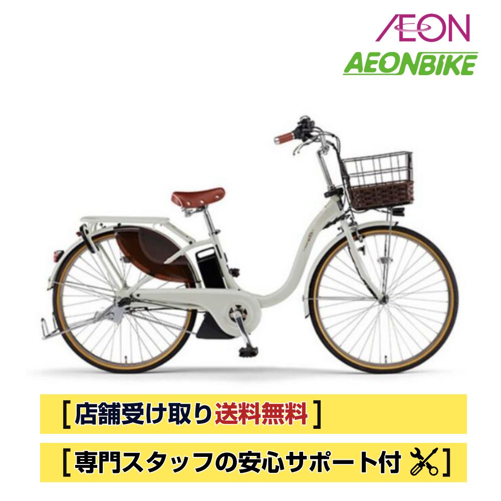 楽天市場】電動アシスト自転車 ヤマハ pas ナチュラ dxの通販