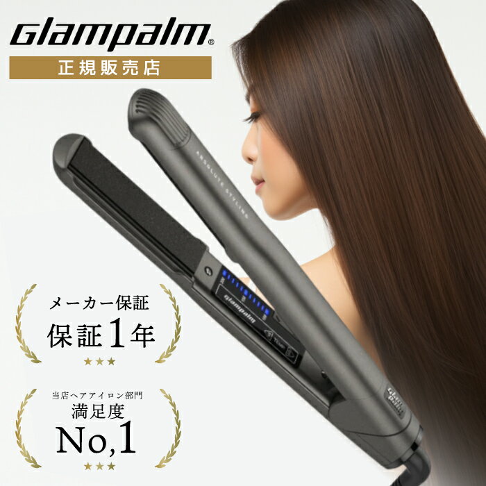 楽天市場】glam palm グランパーム アイロン gp201blの通販
