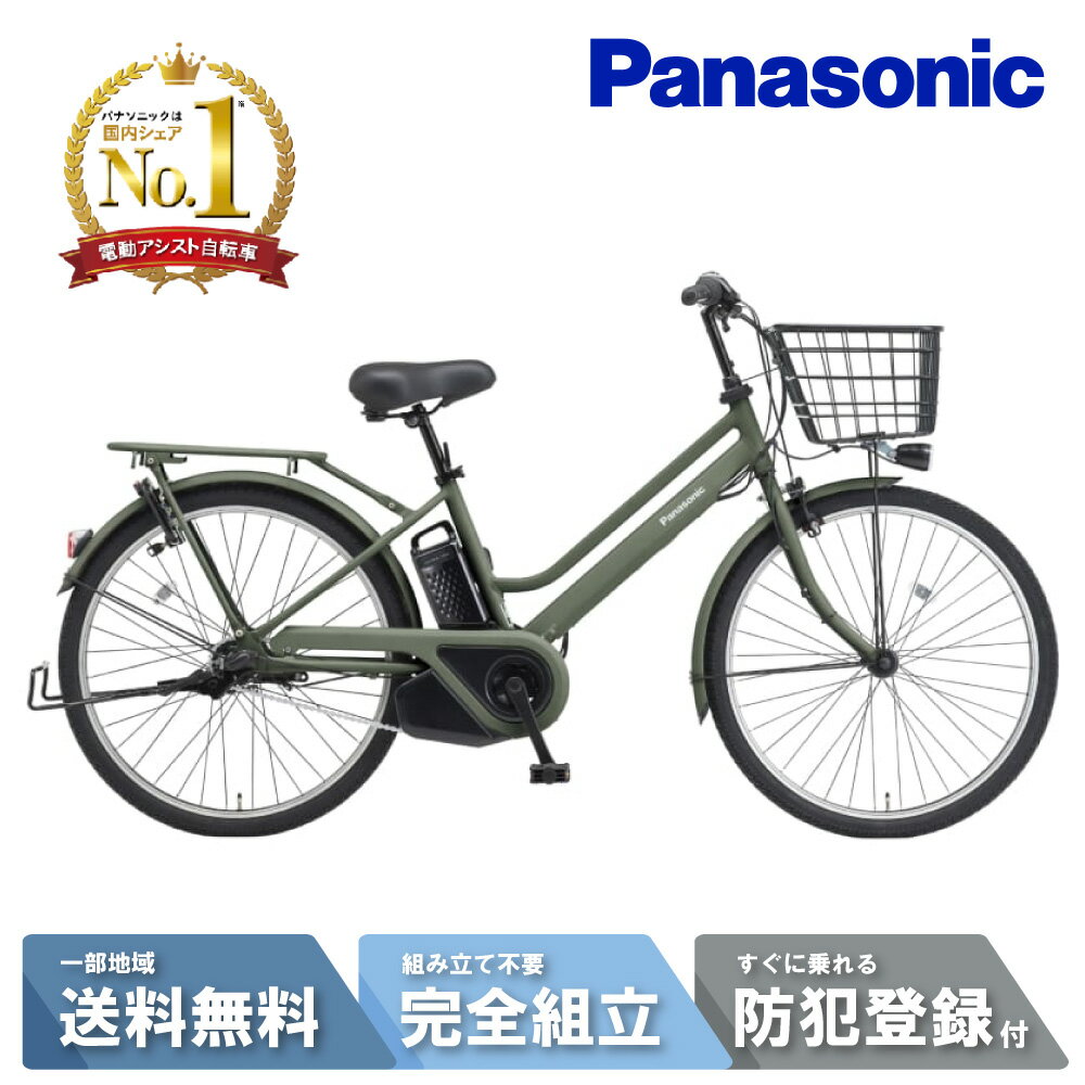 楽天市場】カーキ（自転車の組み立て不要）（電動アシスト自転車