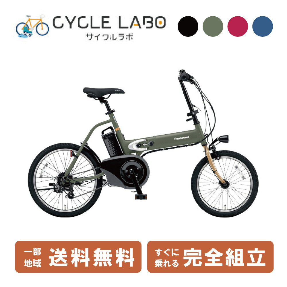 楽天市場】パナソニック オフタイム（電動アシスト自転車｜自転車