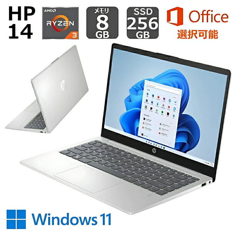 楽天市場】hp 8gb 256gbの通販