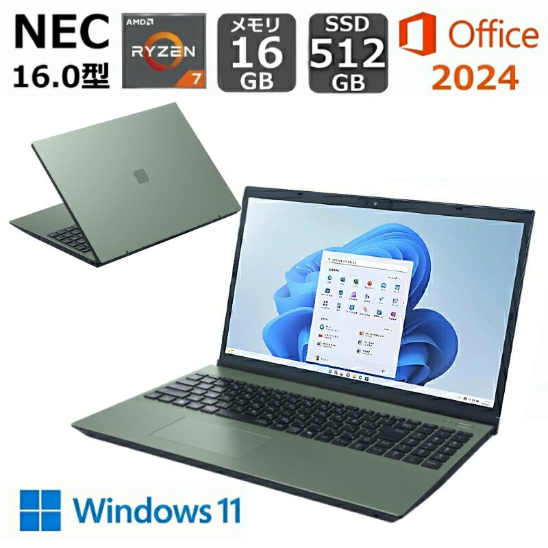 楽天市場】ノートパソコン nec（CPU製品名AMD Ryzen 7）（パソコン