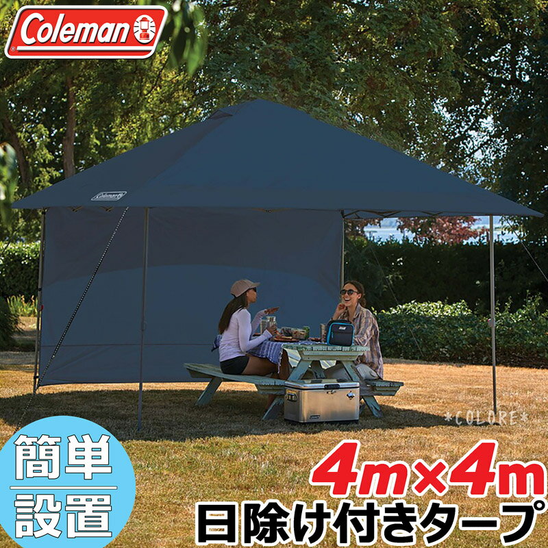楽天市場】コールマン ワンタッチ タープの通販