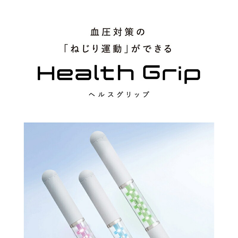 楽天市場】メディカルグリップの通販
