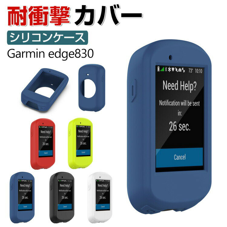 楽天市場】ガーミン edge830の通販