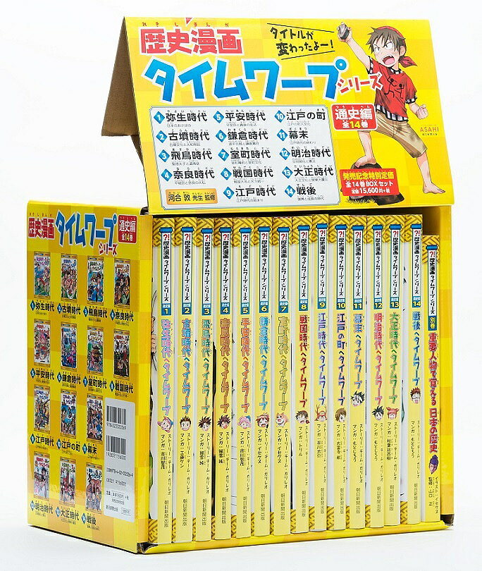 楽天市場】サバイバル タイムワープの通販