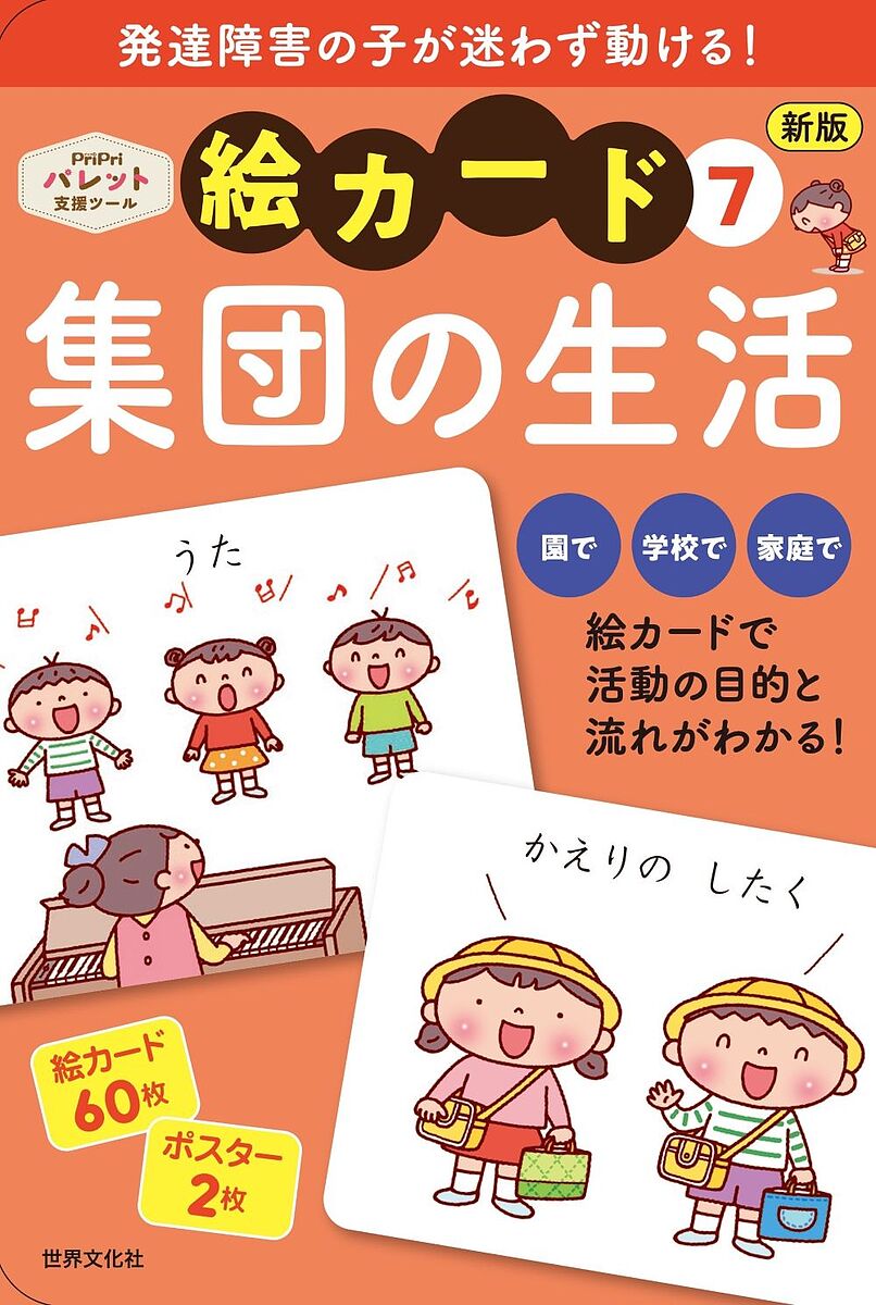 楽天市場】家庭保育園 絵カードの通販