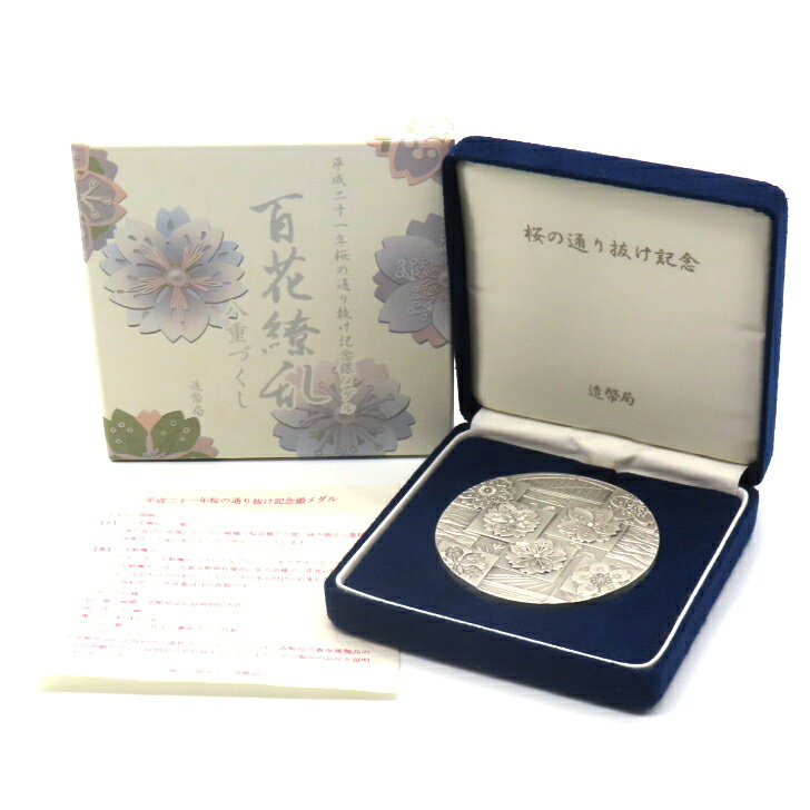 楽天市場】造幣局 純銀の通販