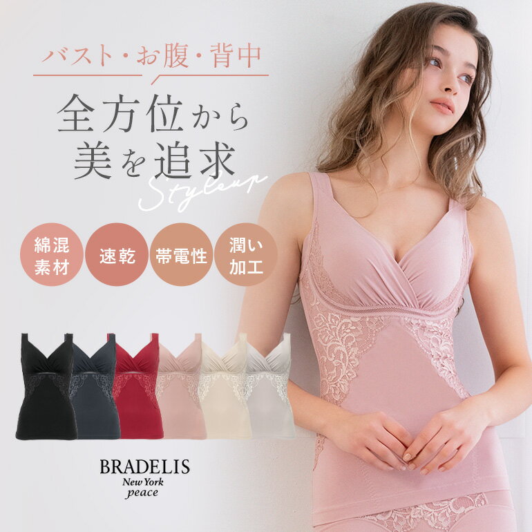 楽天市場】ブラデリス ブラキャミ（サイズ（S/M/L）3L）の通販