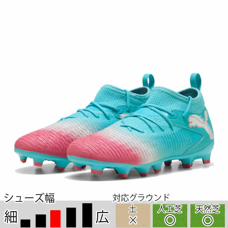 楽天市場】サッカースパイク プーマ フューチャー（カラーブルー）の通販