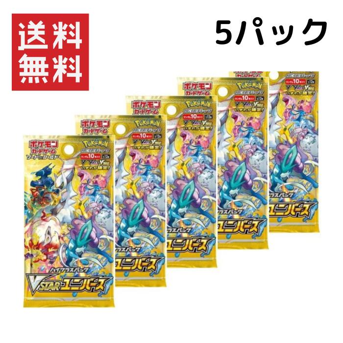 楽天市場】VSTARユニバースの通販