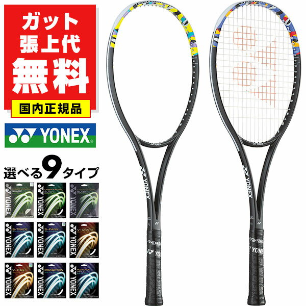 楽天市場】黒（ブランドヨネックス）（ラケット｜テニス）：スポーツ
