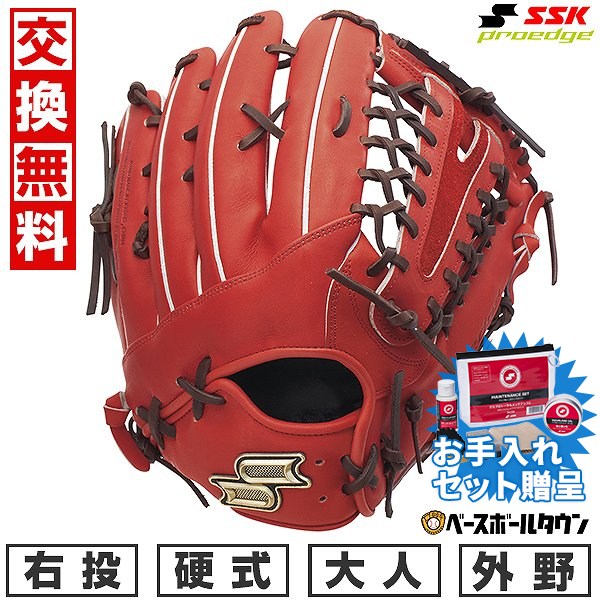 楽天市場】硬式 グラブ 外野 【レッド】の通販