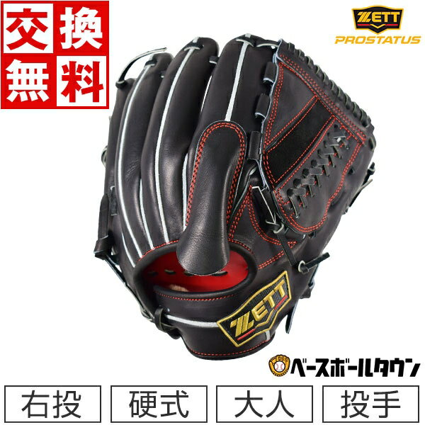 巨人】山崎伊織選手のグローブはZETT「プロステイタス」 - 野球選手の