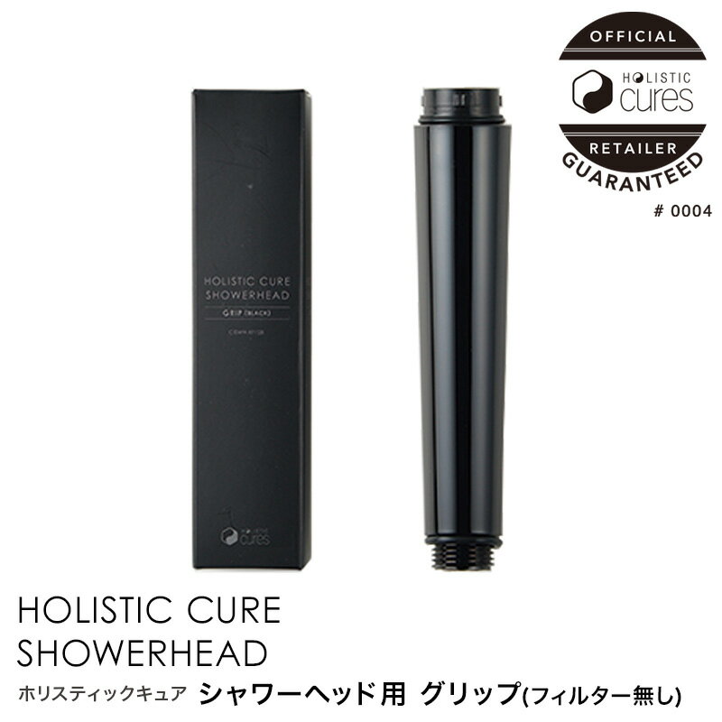 楽天市場】ホリスティックキュア シャワーヘッドの通販