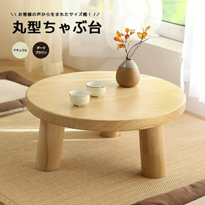 楽天市場】レトロ（座卓｜テーブル）：インテリア・寝具・収納の通販