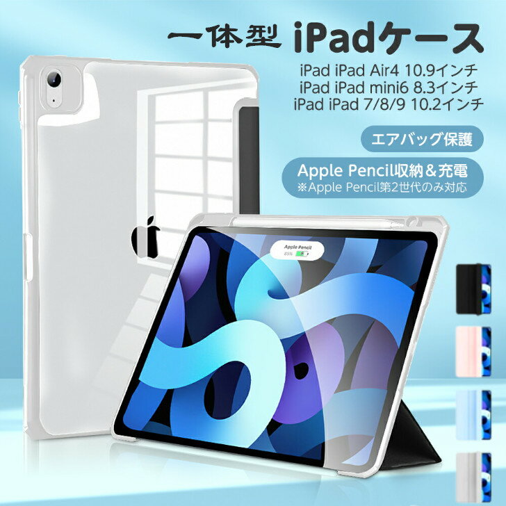 楽天市場】ipad ケース 第9世代（スマートフォン・携帯電話