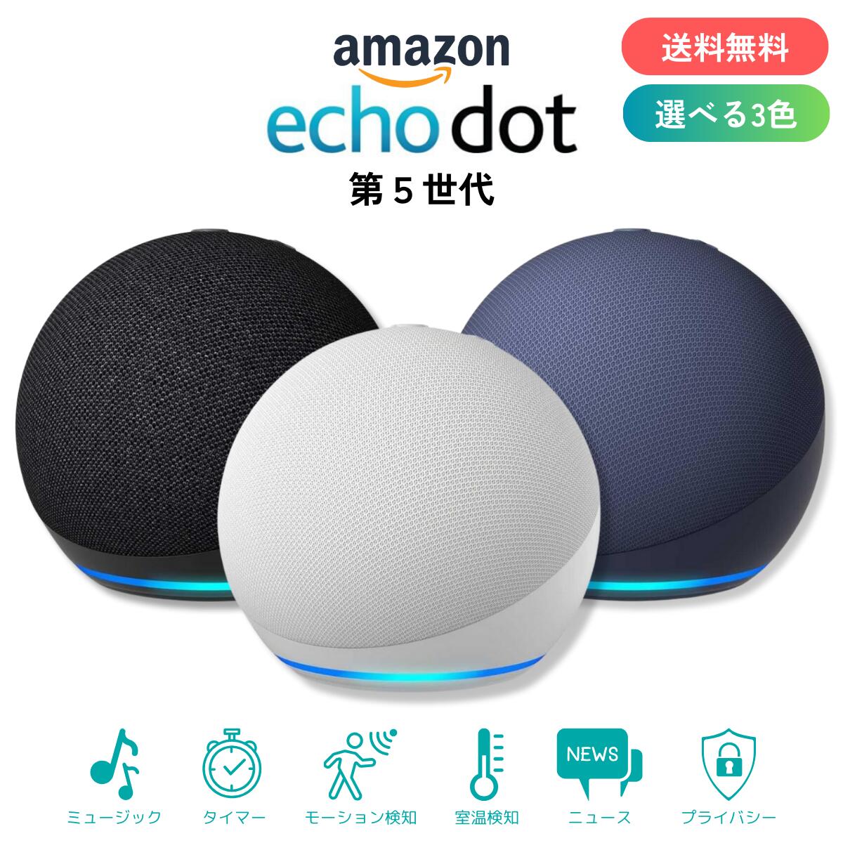 楽天市場】Echo Dot with clock 第5世代 スマートスピーカーの通販