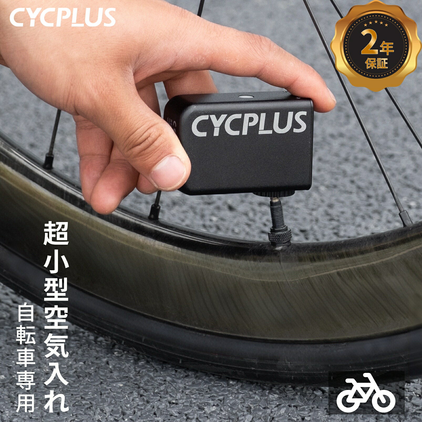 楽天市場】cycplus 電動空気入れの通販
