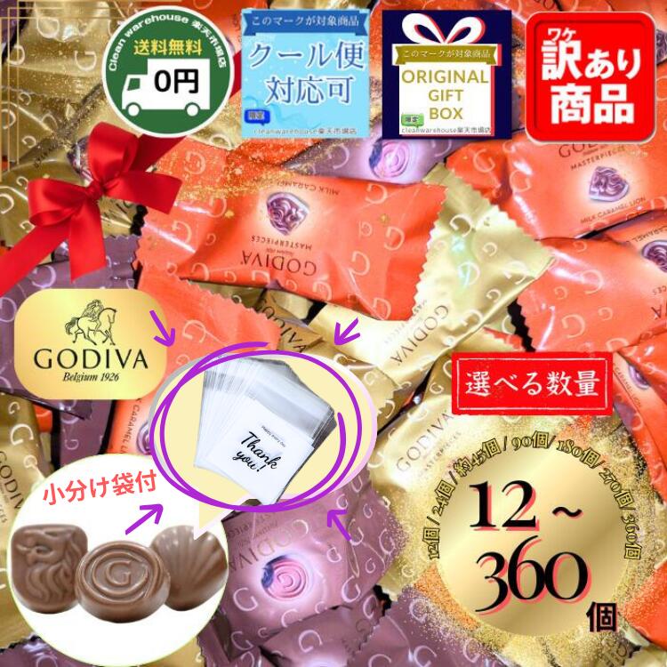 楽天市場】ゴディバ ケースの通販