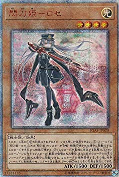 楽天市場】遊戯王 閃刀姫 20thの通販