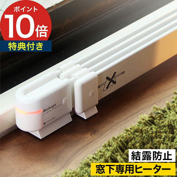 楽天市場】morinaga window radiatorの通販