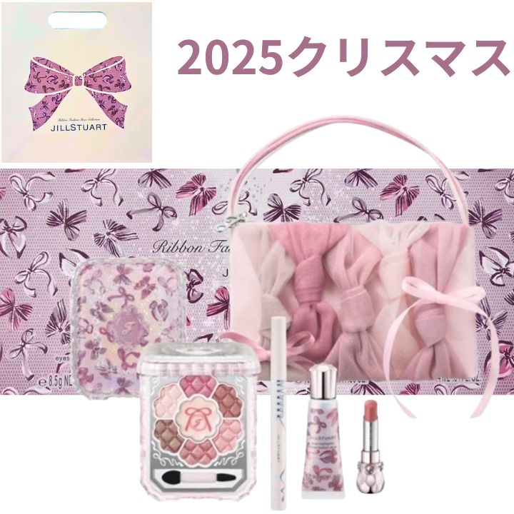 楽天市場】jillstuart クリスマスコフレの通販