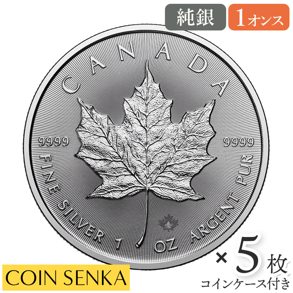 楽天市場】カナダ メイプルリーフ 5ドル銀貨の通販