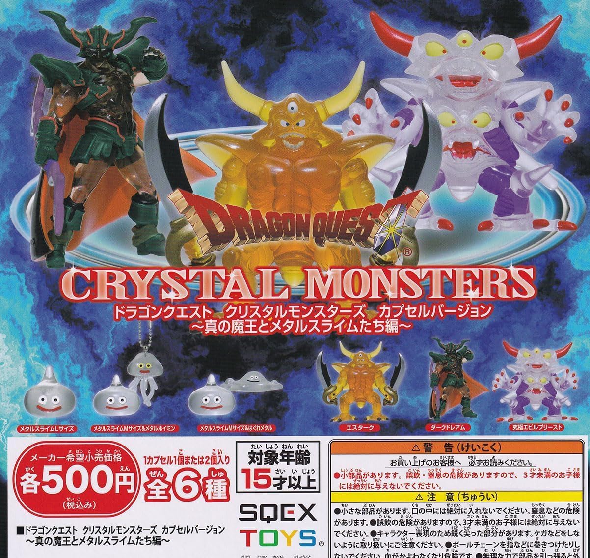 楽天市場】ドラゴンクエスト クリスタルモンスターズ キングスライムの通販