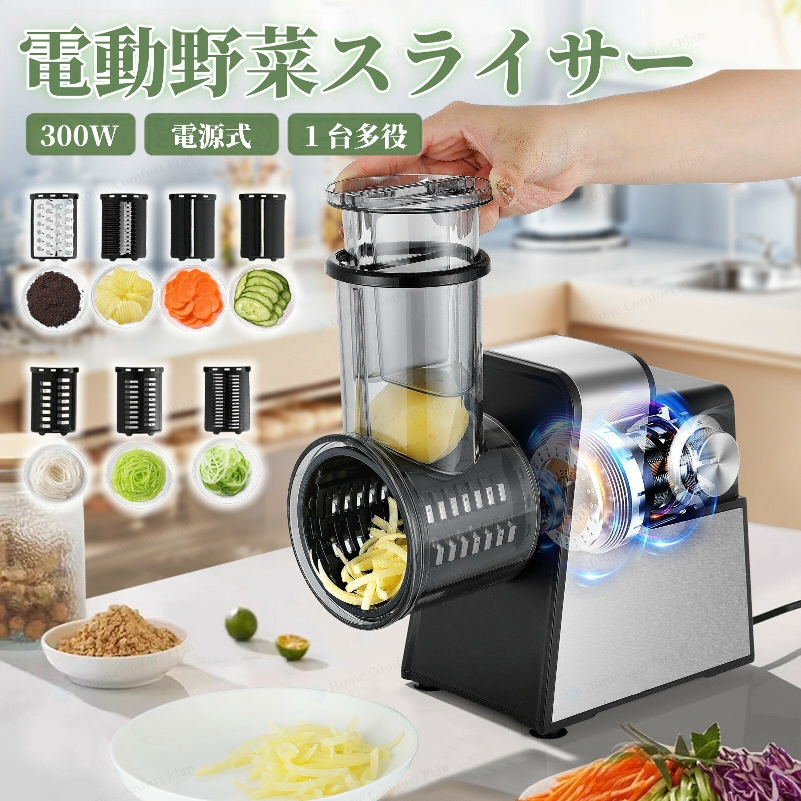 楽天市場】野菜 カッター 電動の通販
