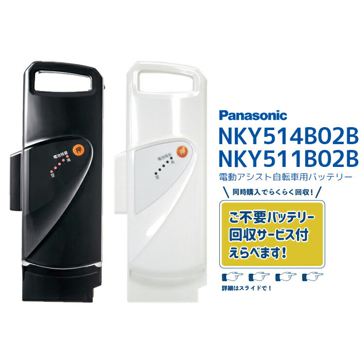 楽天市場】パナソニック バッテリー 13．2 電動自転車（スポーツ