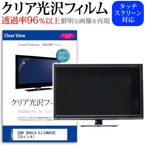 楽天市場】ソニー ブラビア KJ-24W450Eの通販