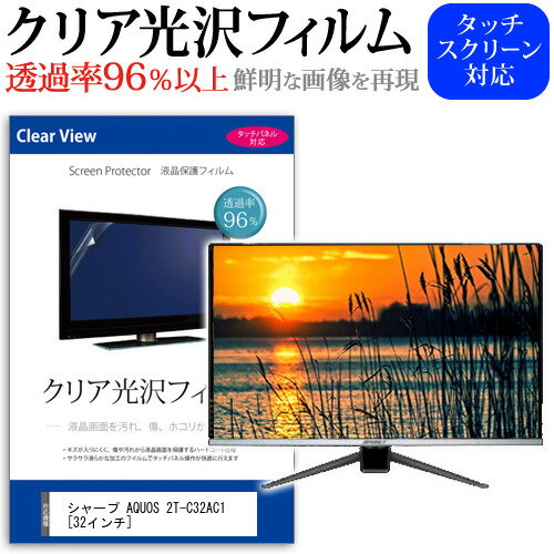 楽天市場】sharp aquos 32型液晶テレビ 2t-c32ac1（TV・オーディオ