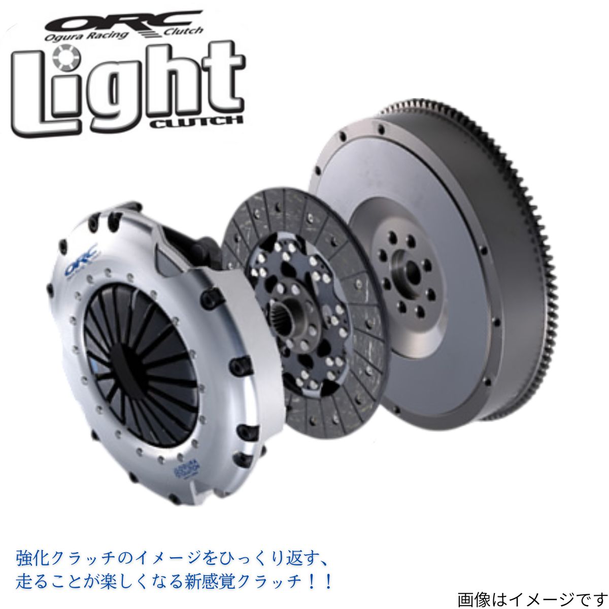 楽天市場】rx－8 orc クラッチ 250（車用品・バイク用品）の通販