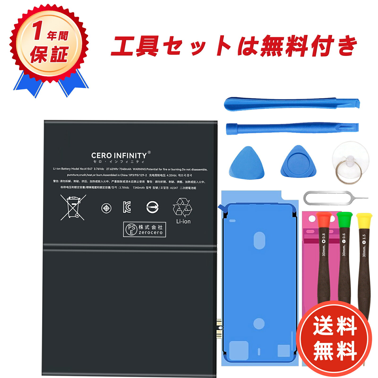 楽天市場】ipad air2 バッテリーの通販