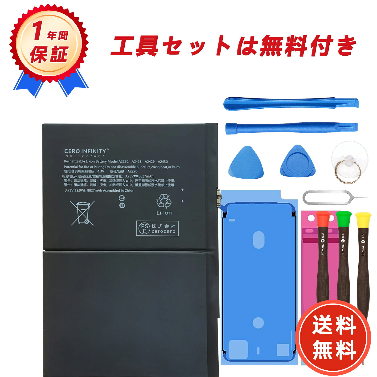 楽天市場】ipad 第9世代 タッチペン（交換用電池パック｜バッテリー