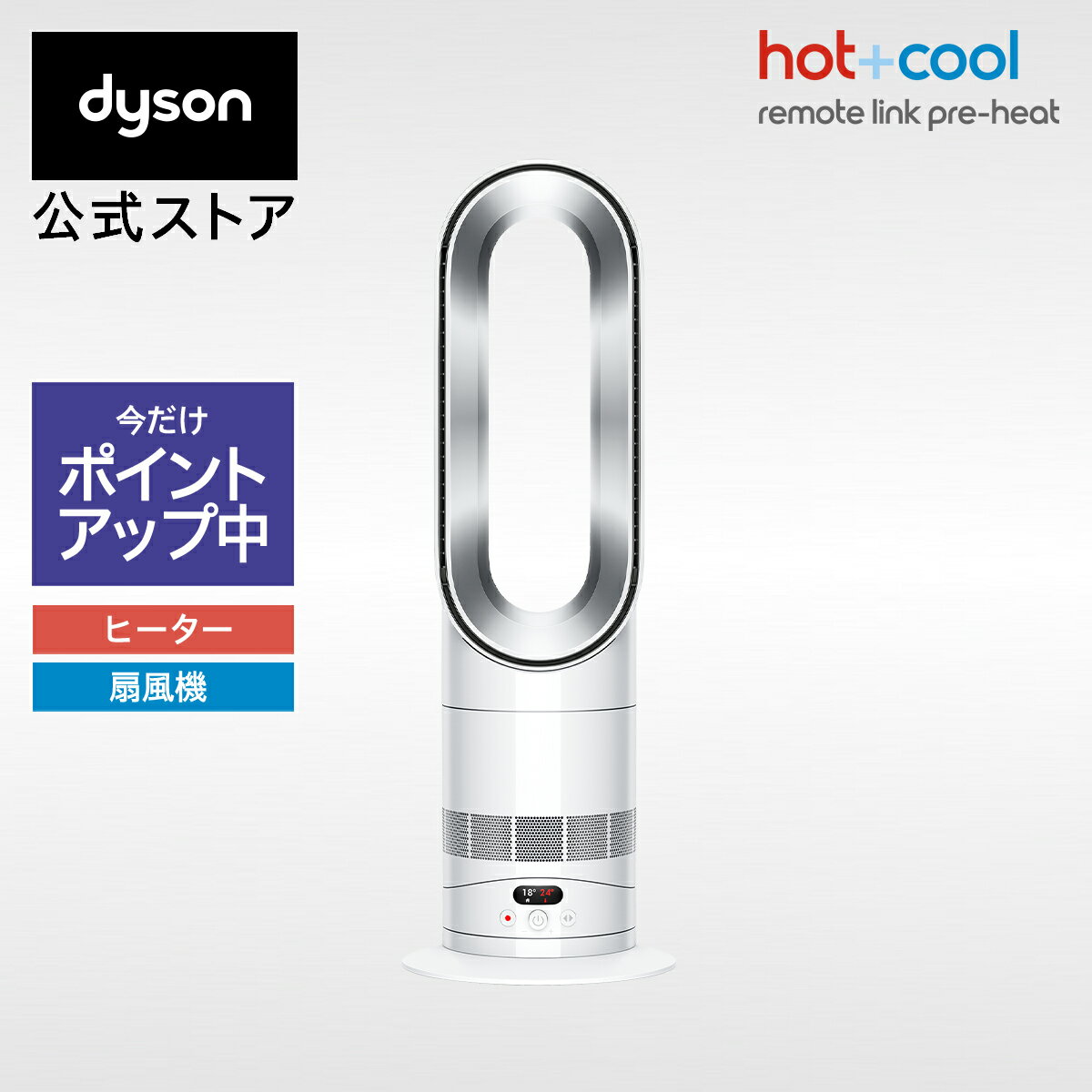 楽天市場】dyson pure hot＋cool link ブラック／ニッケルの通販