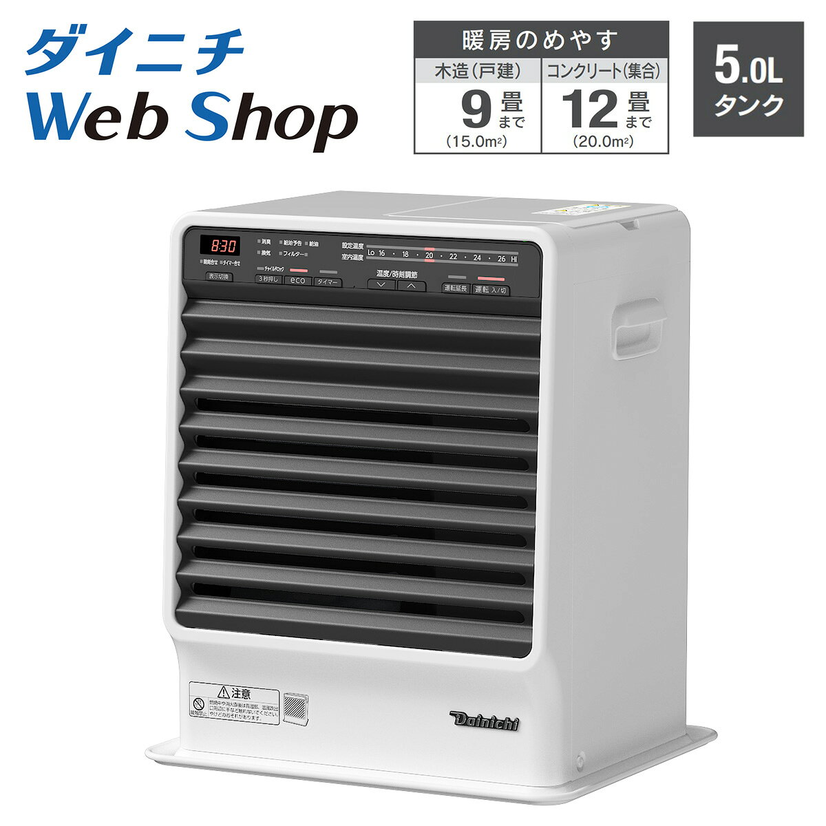 楽天市場】ダイニチ 32（ストーブ・ヒーター｜季節・空調家電）：家電