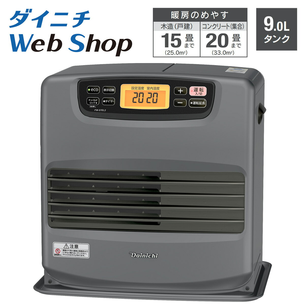 菅051 使用少 整備済 ダイニチファンヒーター 〜15畳 菅051 使用少