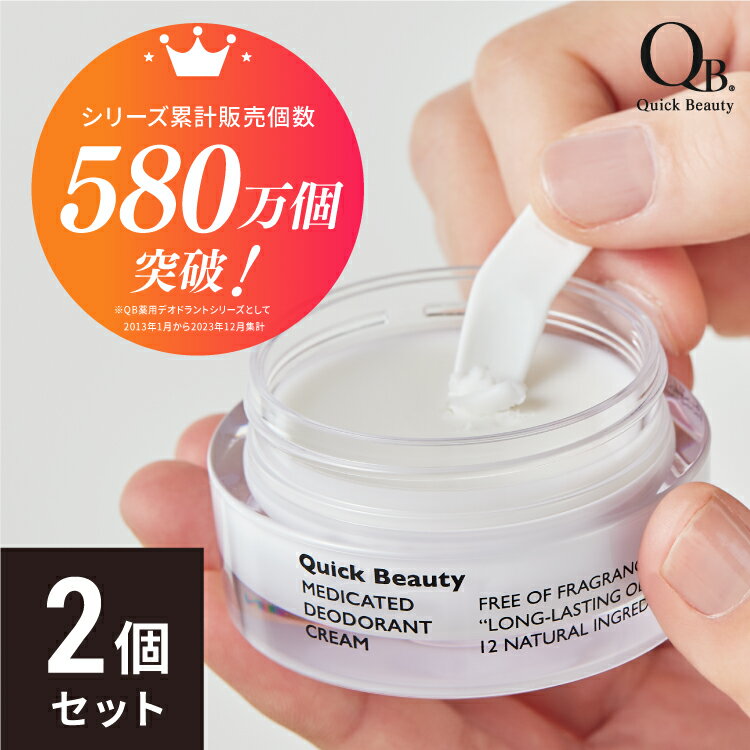 楽天市場】gq 5（デオドラント・制汗クリーム｜デオドラント・制汗剤