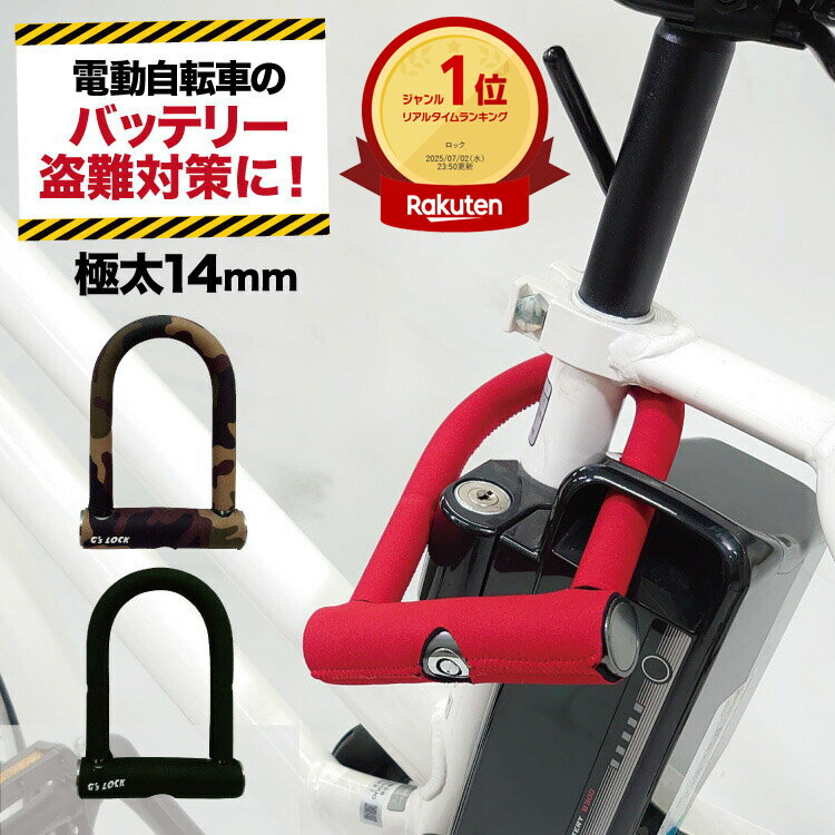楽天市場】YAMAHA PAS 鍵（ロック｜自転車用アクセサリー）：自転車