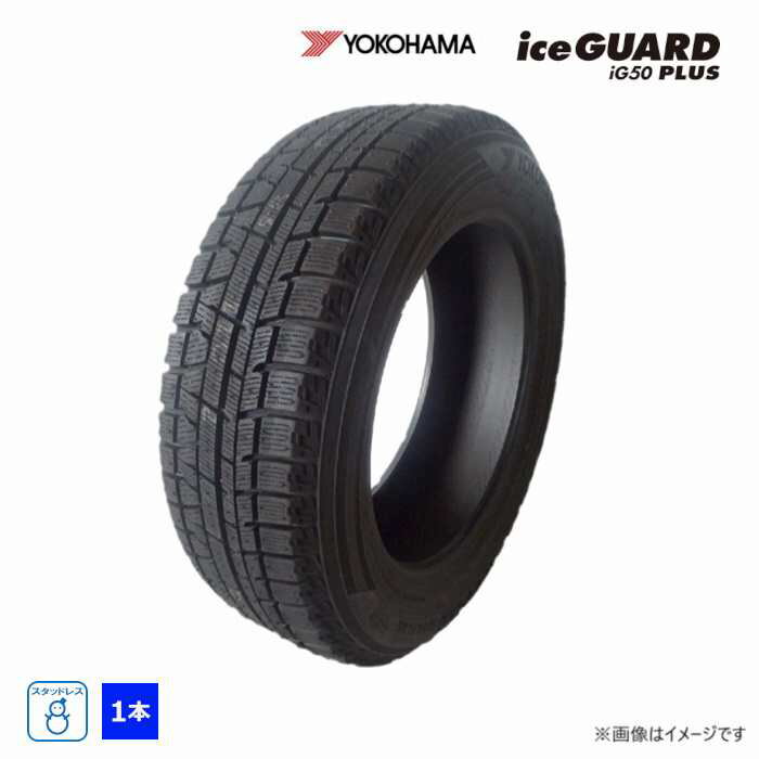 楽天市場】アイスガード ig50の通販
