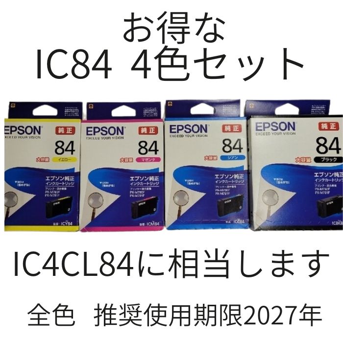 楽天市場】epson 純正インクカートリッジ ic4cl84 4色パック 大容の通販